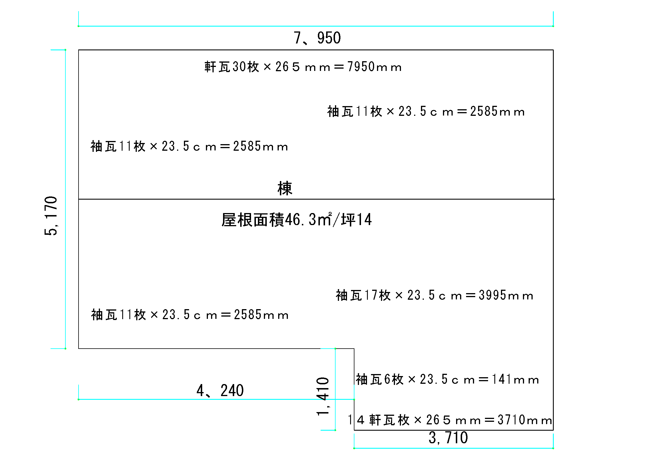 屋根面積の求め方